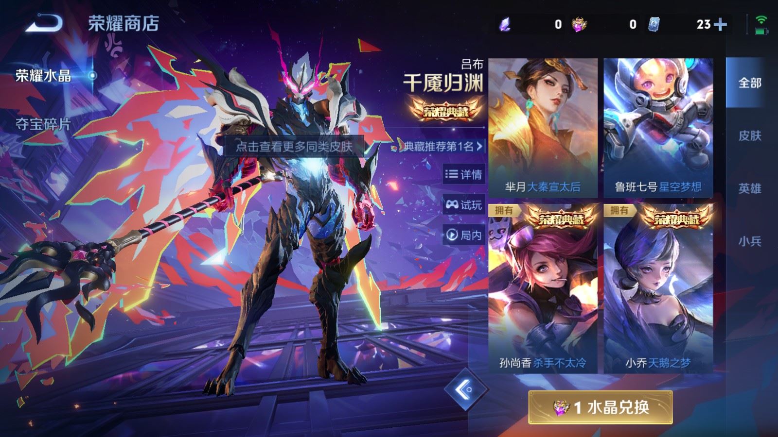 WZCMW4117398王者荣耀账号详情图32