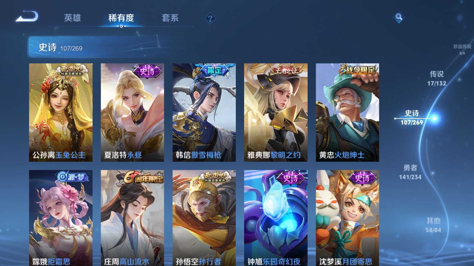 WZCMW4116421王者荣耀账号详情图13