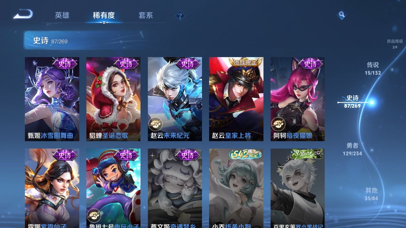 WZCMW4116420王者荣耀账号详情图18