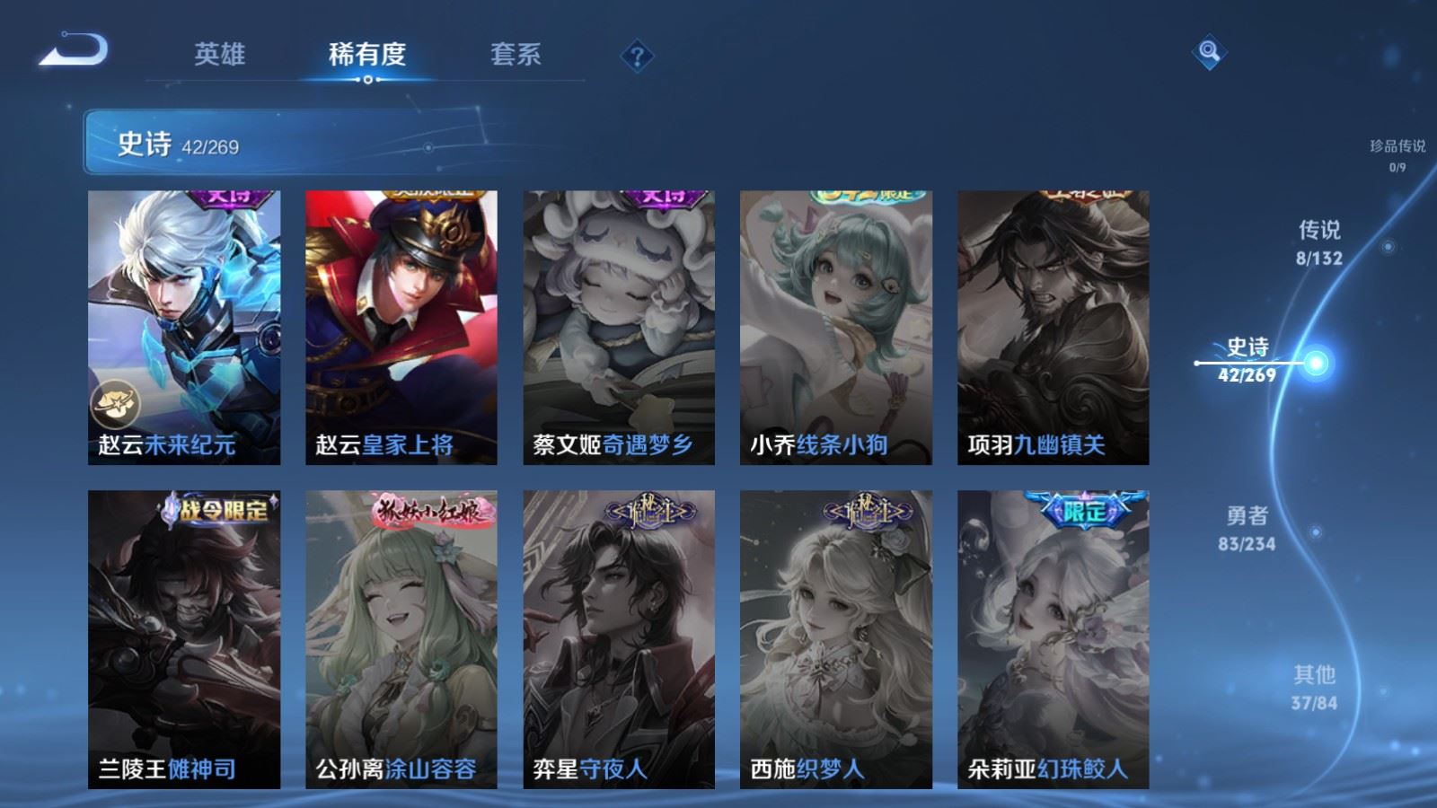 WZCMW4117350王者荣耀账号详情图11