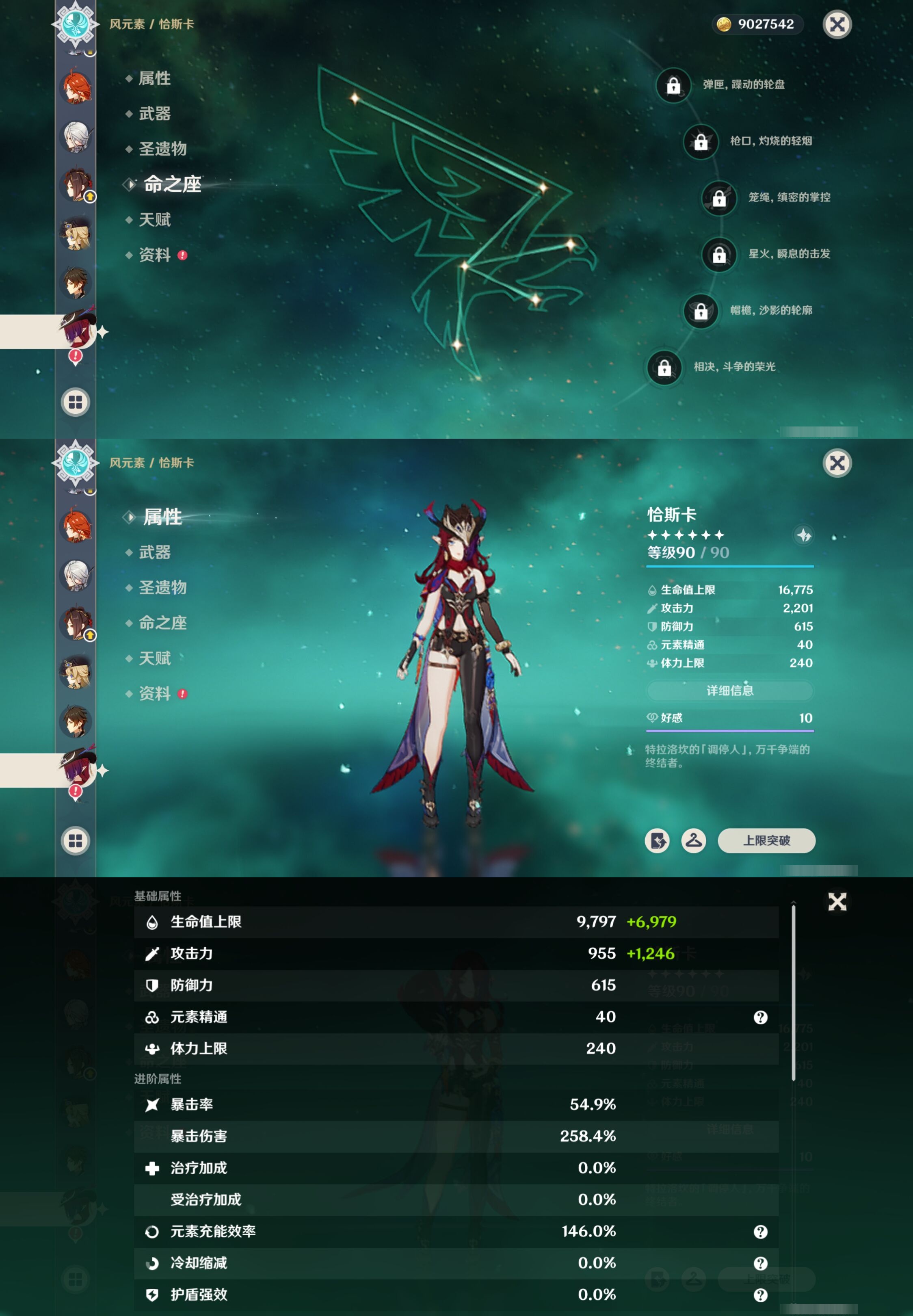 YSMK41857原神账号详情图20