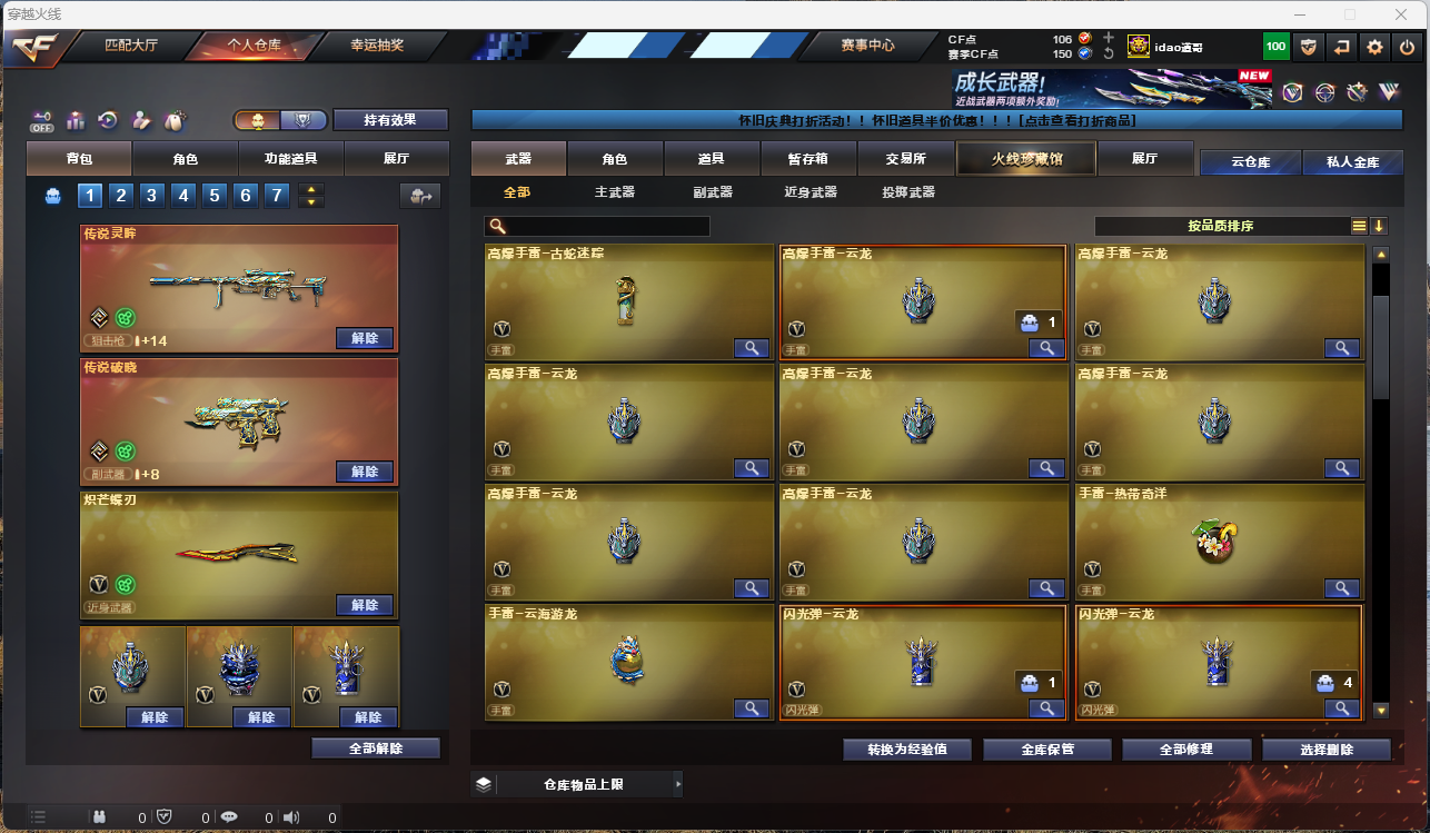 CFCMW425950穿越火线账号详情图9