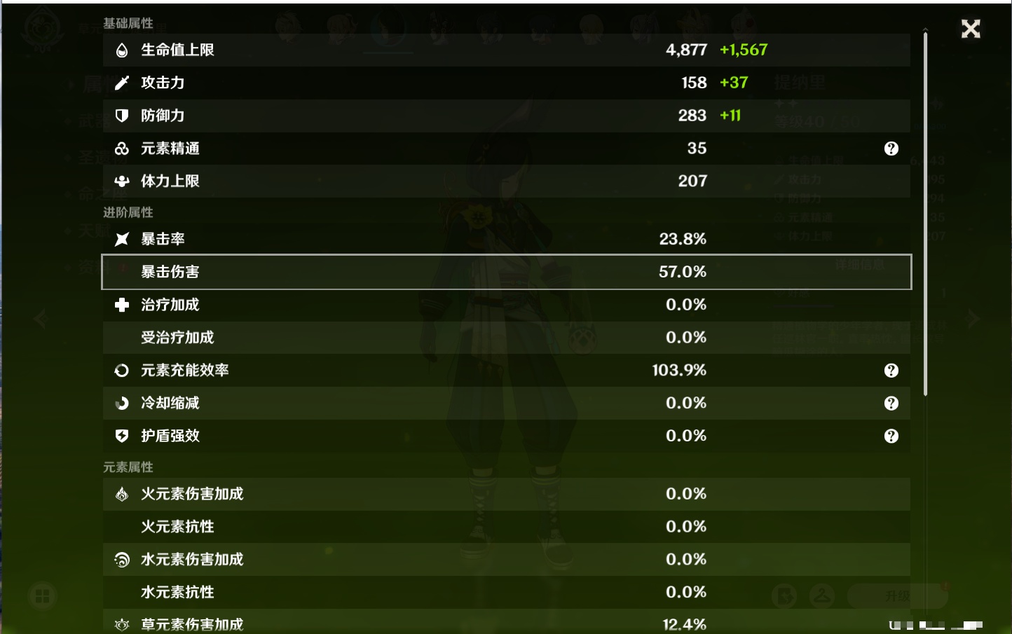 YSMK41849原神账号详情图37