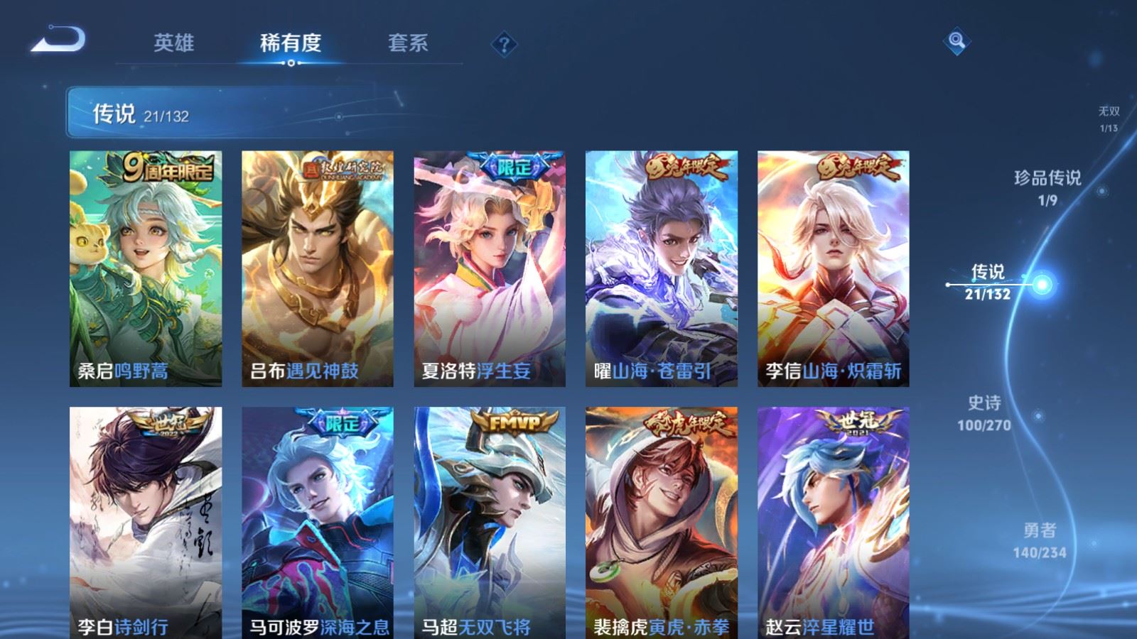 WZCMW4116413王者荣耀账号详情图8