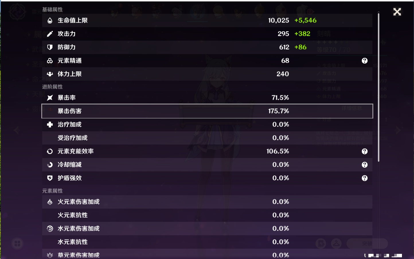 YSMK41850原神账号详情图42