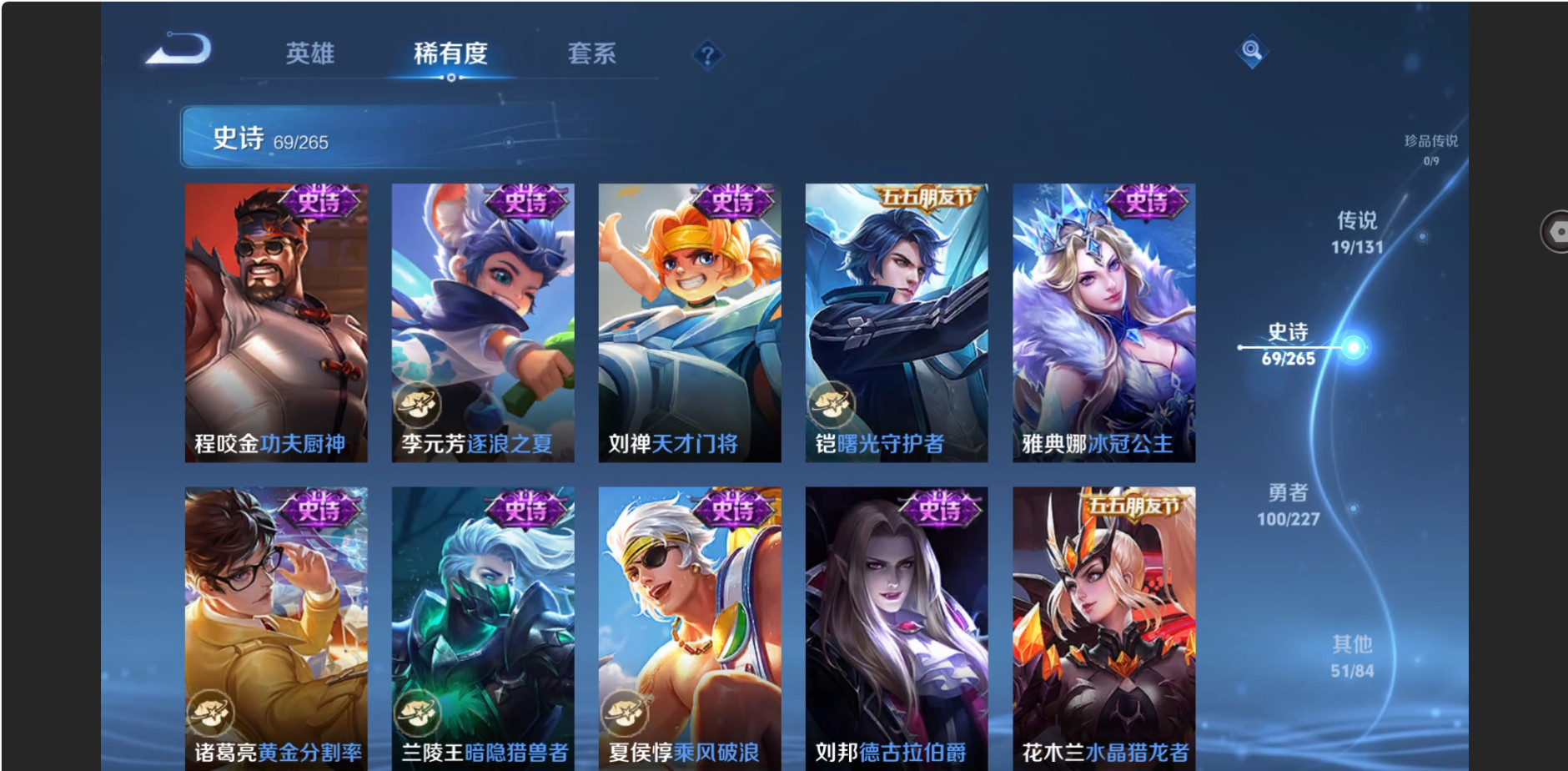 WZZM4106505王者荣耀账号详情图11