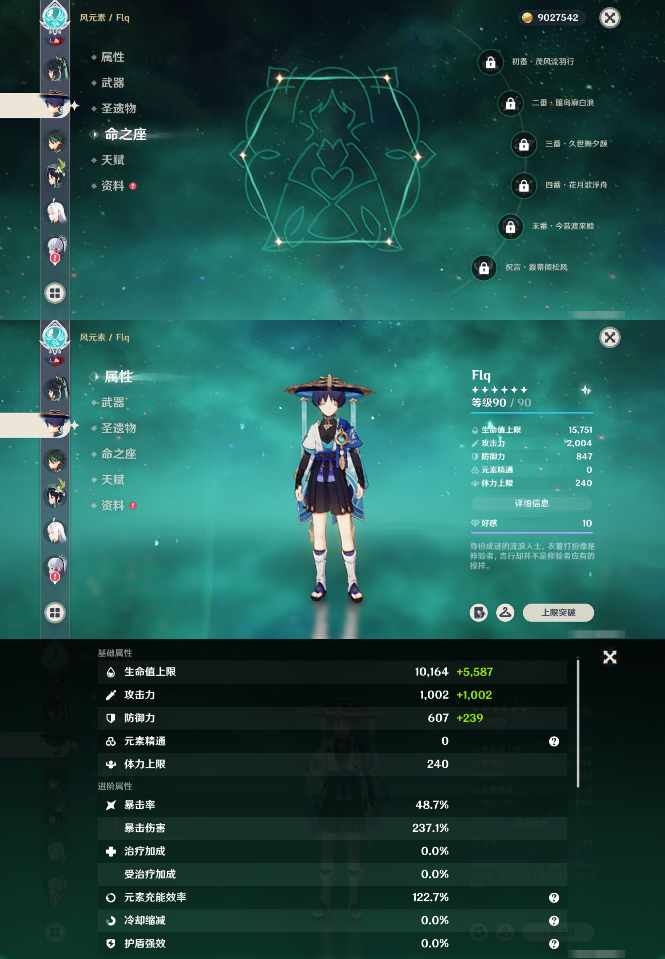 YSMK41857原神账号详情图22