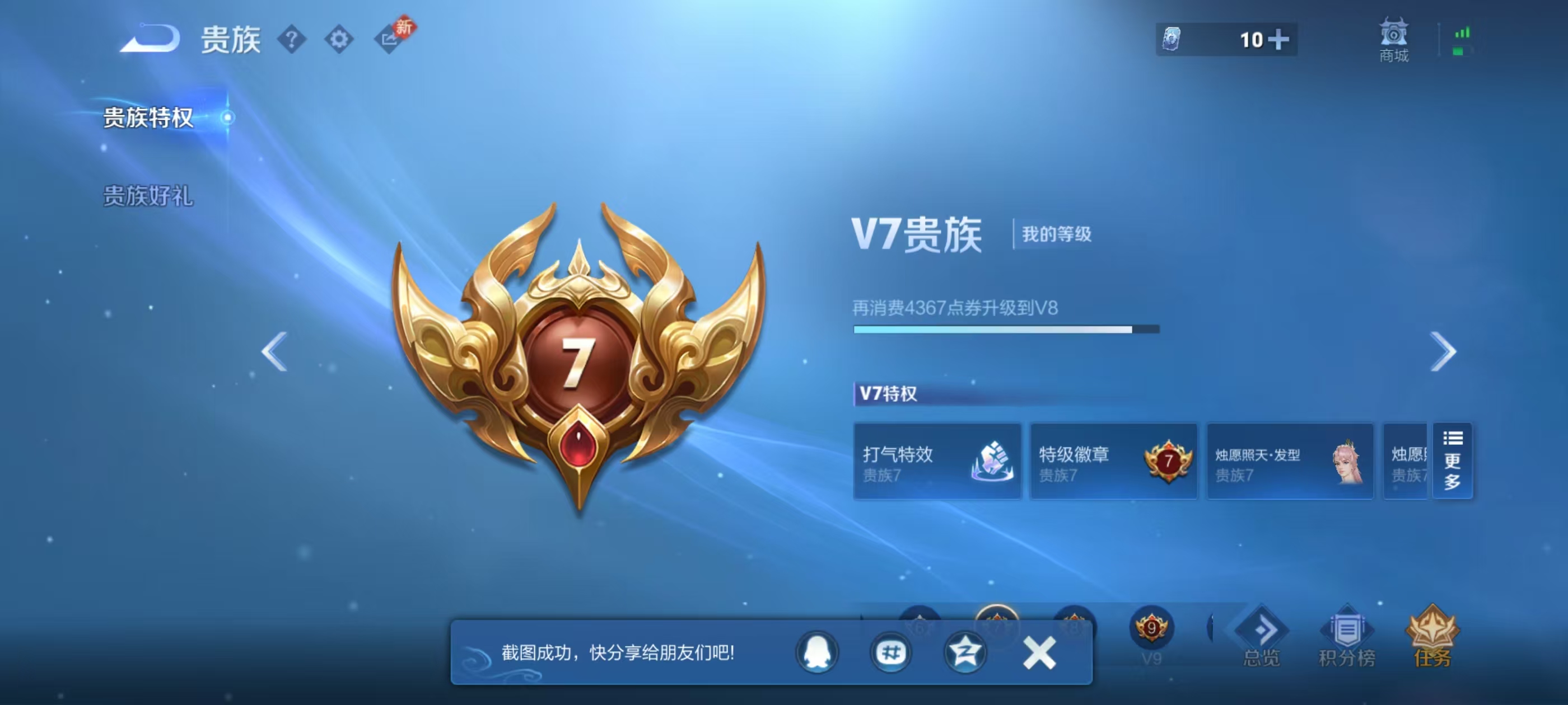 WZCMW4107527王者荣耀账号详情图5