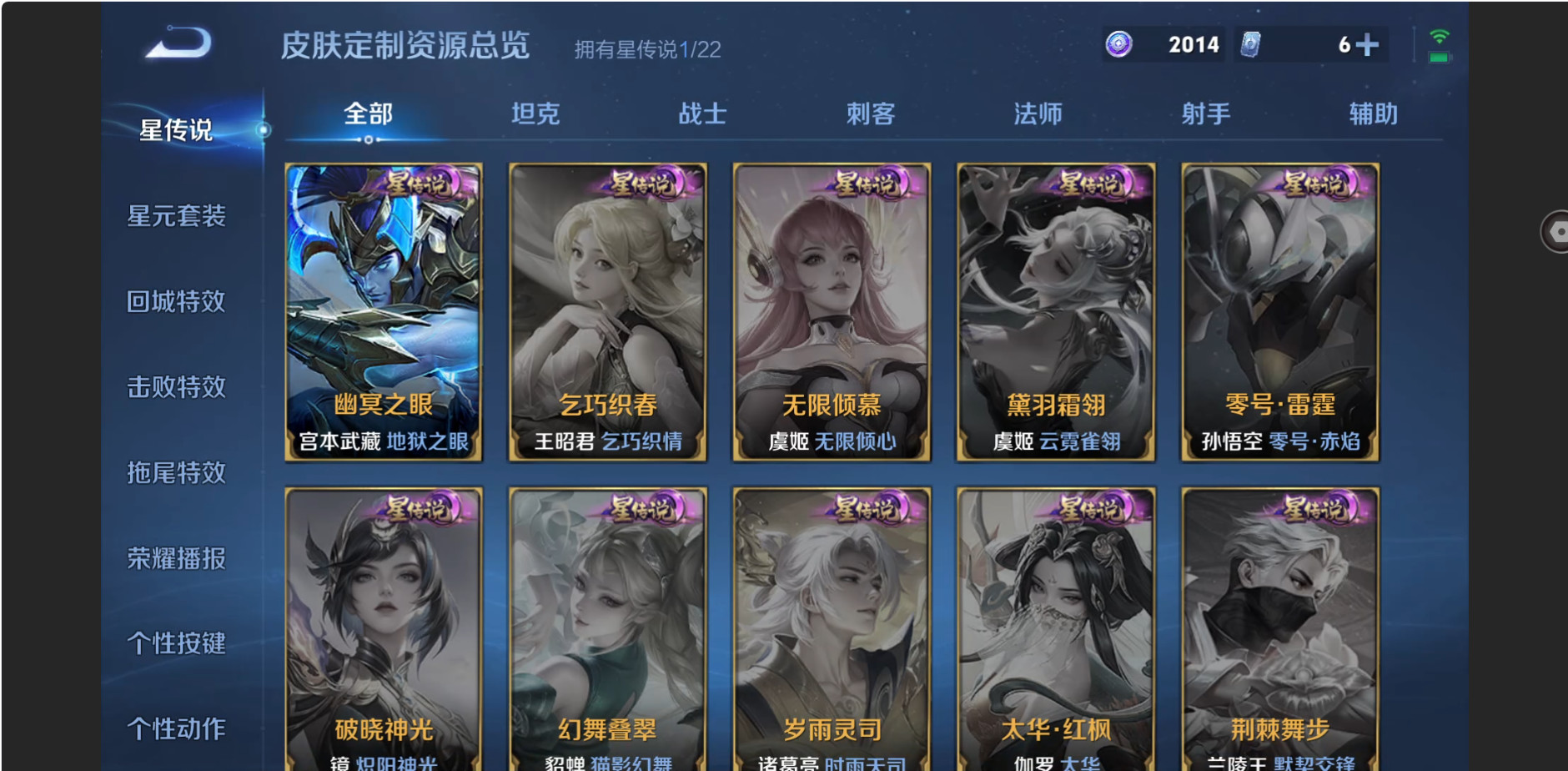 WZZM4106505王者荣耀账号详情图14