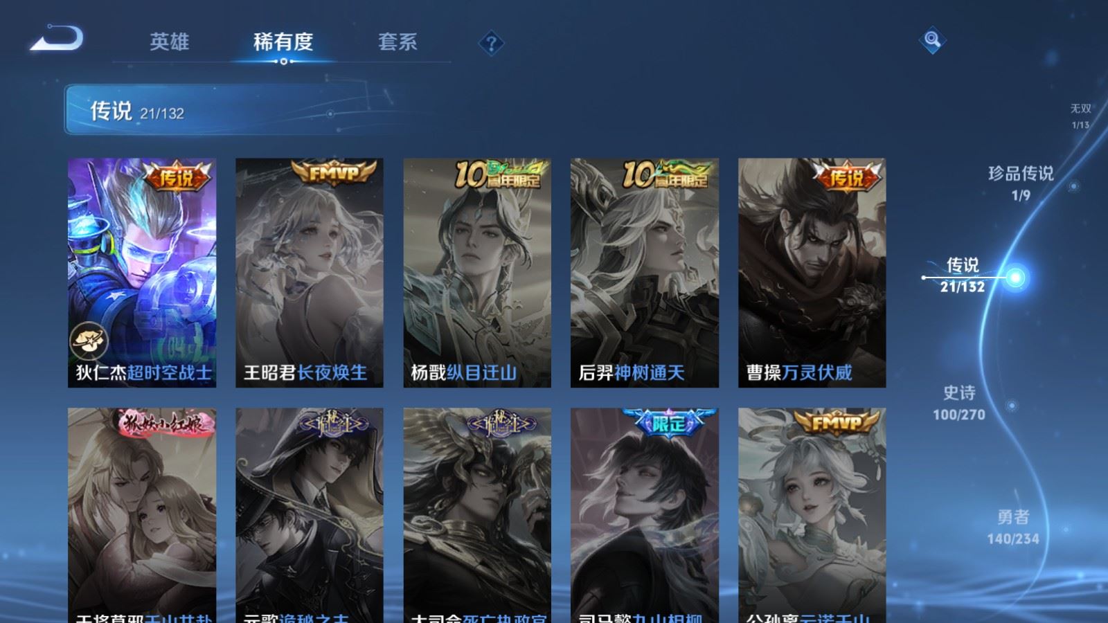 WZCMW4116413王者荣耀账号详情图10