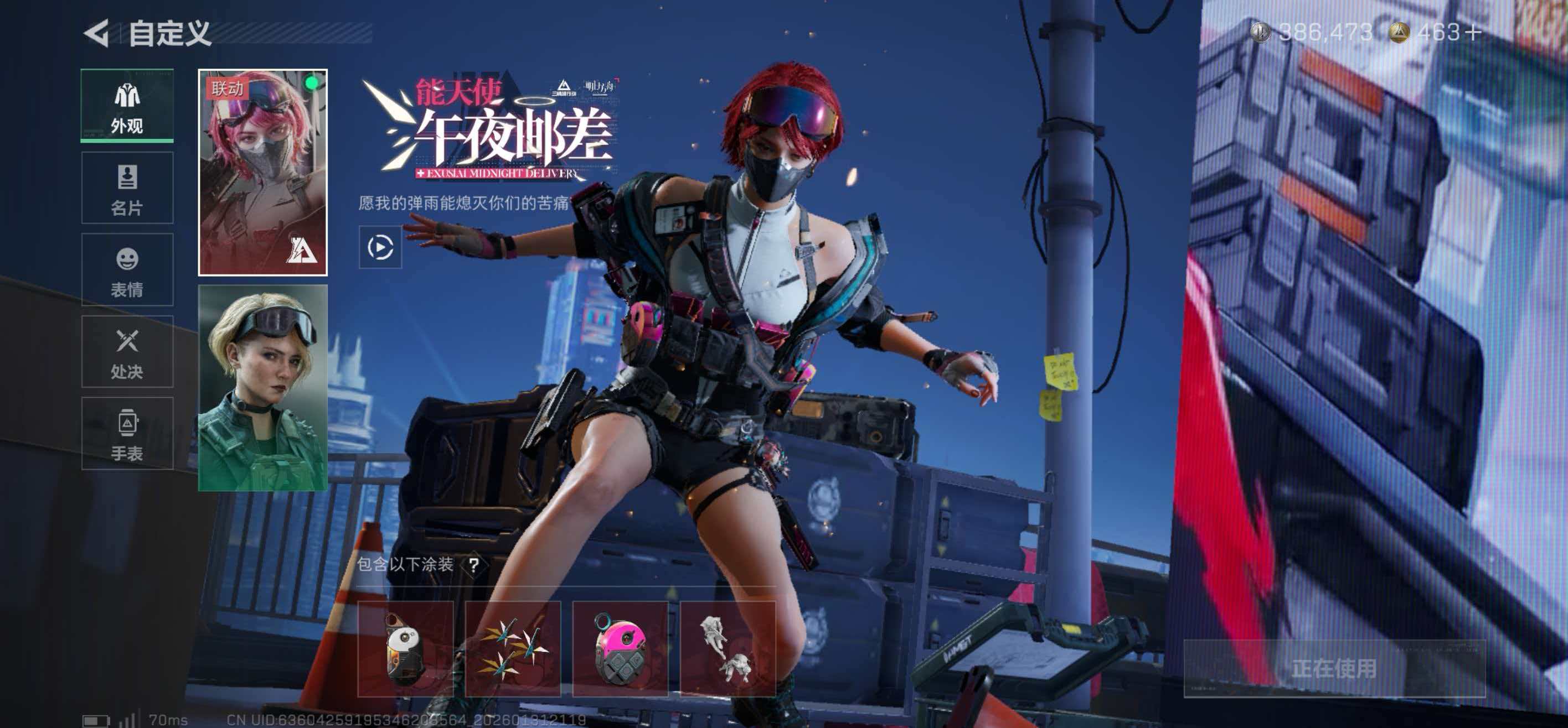 SJZCMW430649三角洲行动账号详情图6