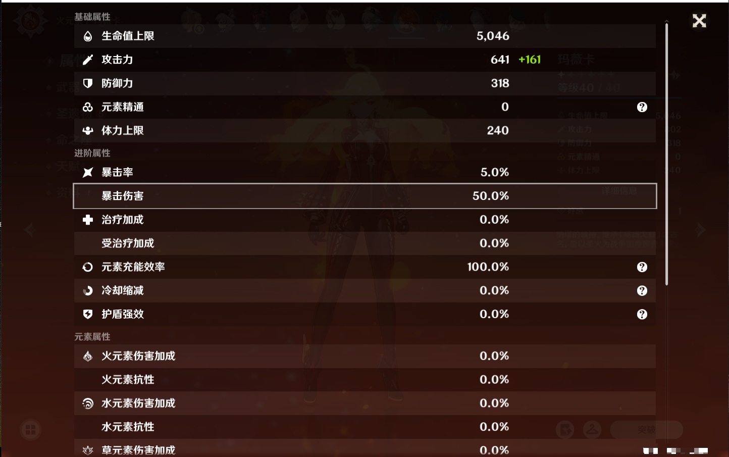 YSMK41848原神账号详情图10