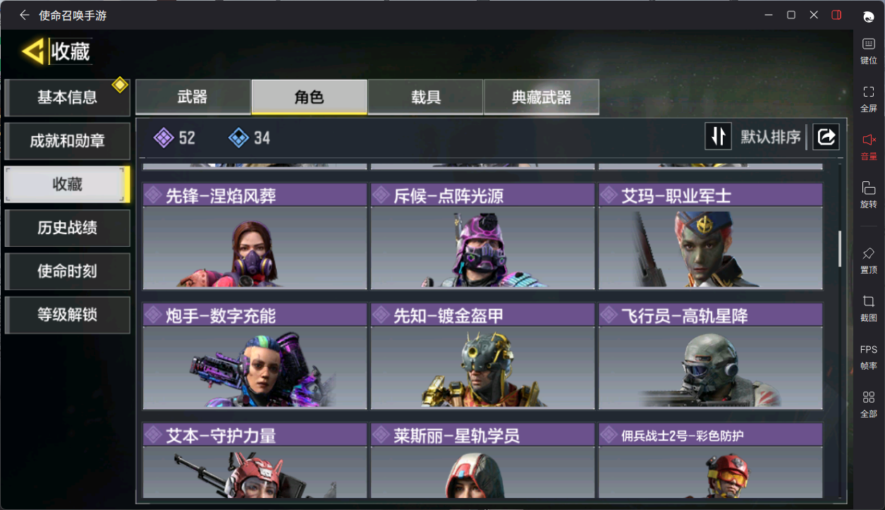 SMCMW40803使命召唤手游账号详情图9