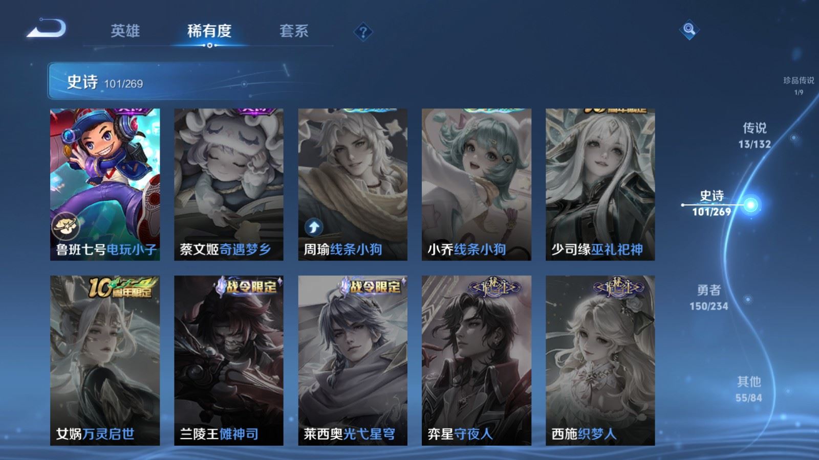 WZCMW4117378王者荣耀账号详情图20 WZCMW4117378王者荣耀账号详情图20