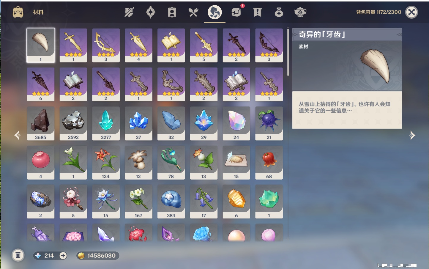 YSMK41850原神账号详情图15