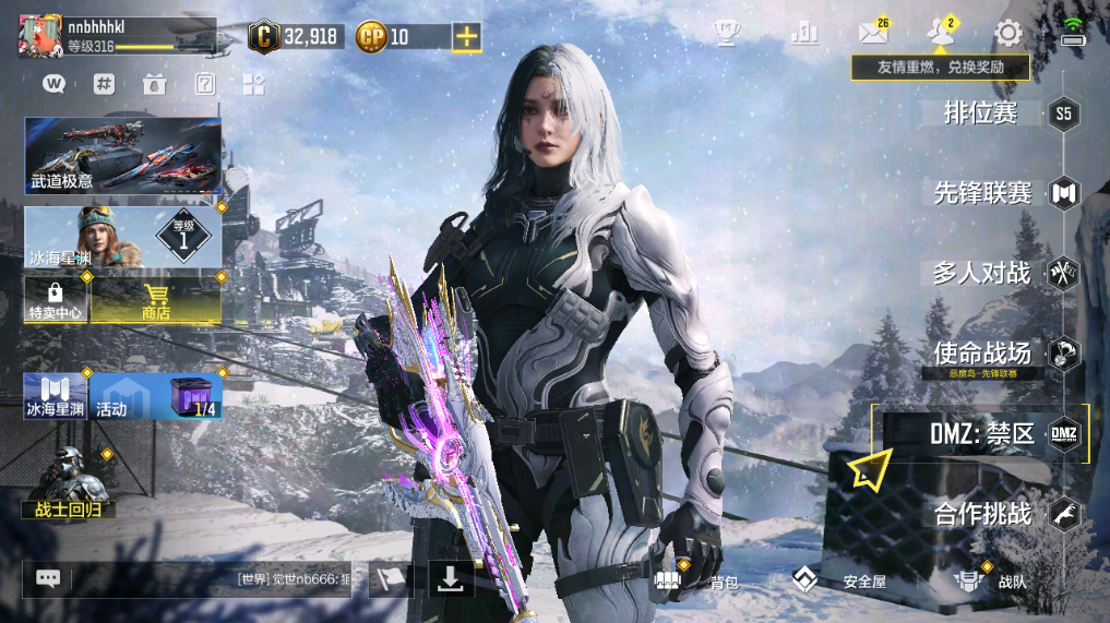 SMCMW40788使命召唤手游账号详情图2