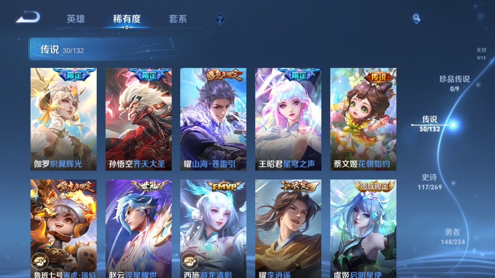 WZCMW4115652王者荣耀账号详情图8