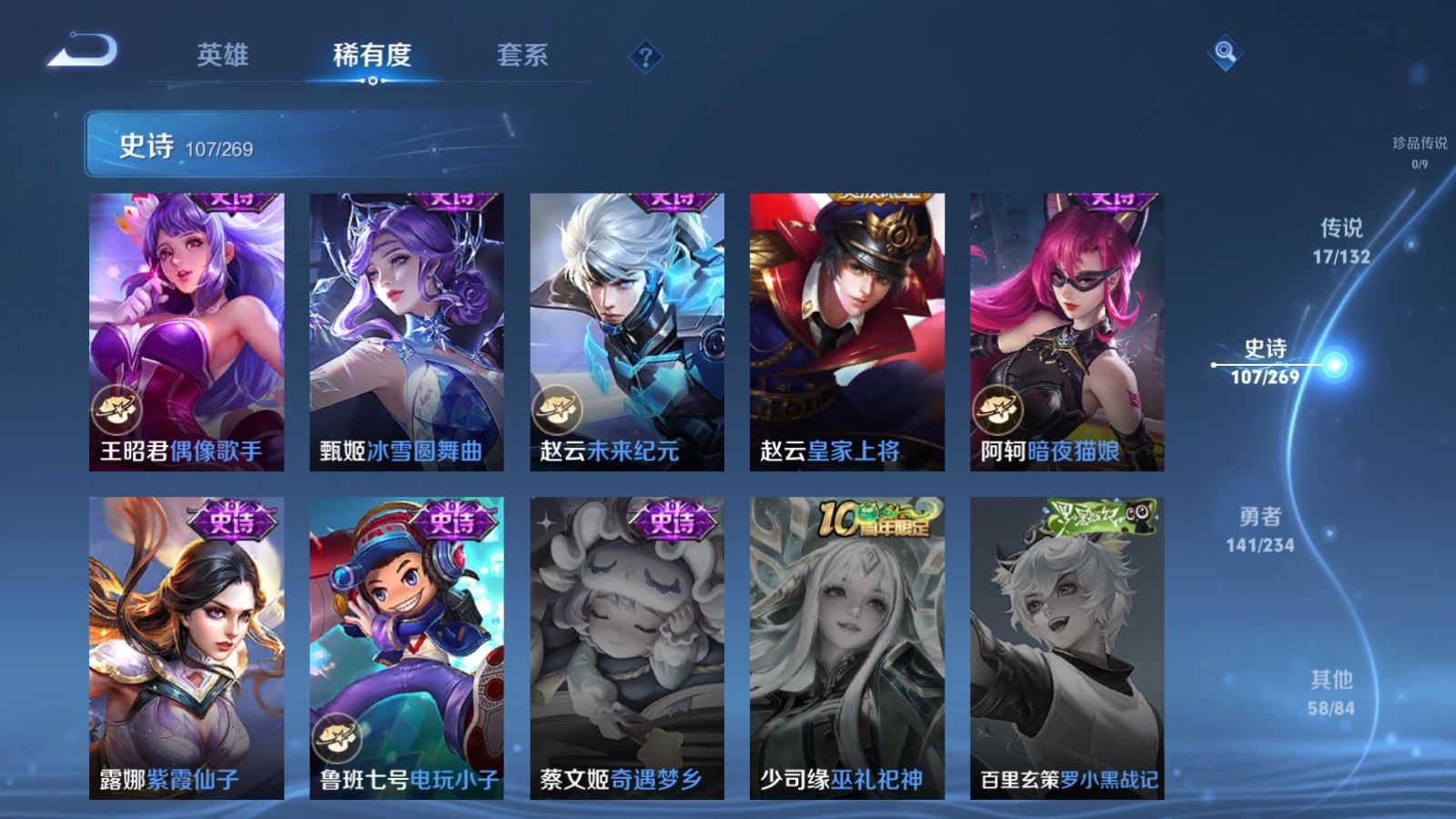 WZCMW4116421王者荣耀账号详情图20