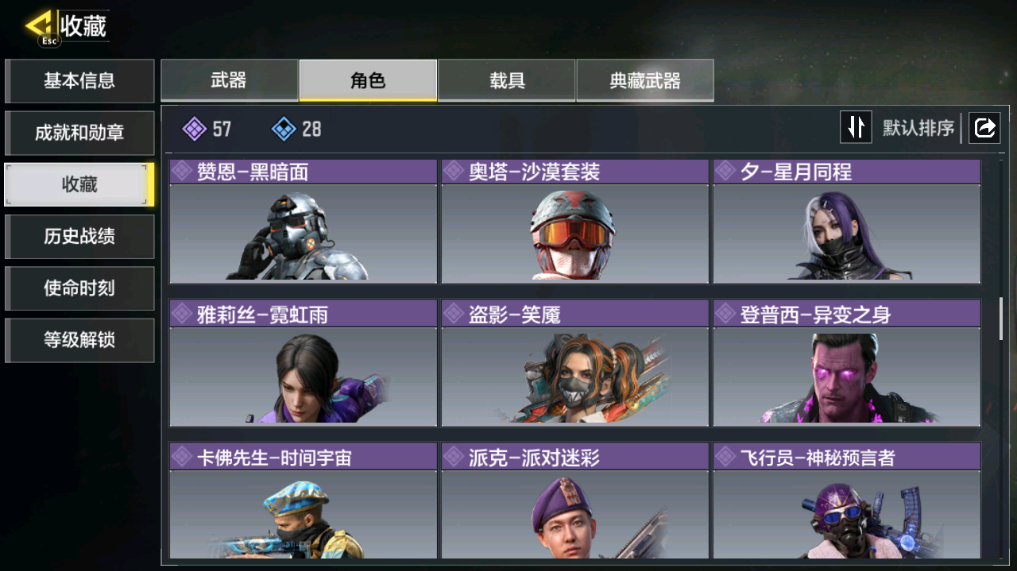 SMCMW40788使命召唤手游账号详情图9