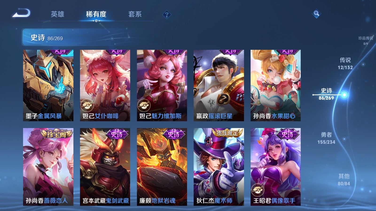 WZCMW4117367王者荣耀账号详情图16