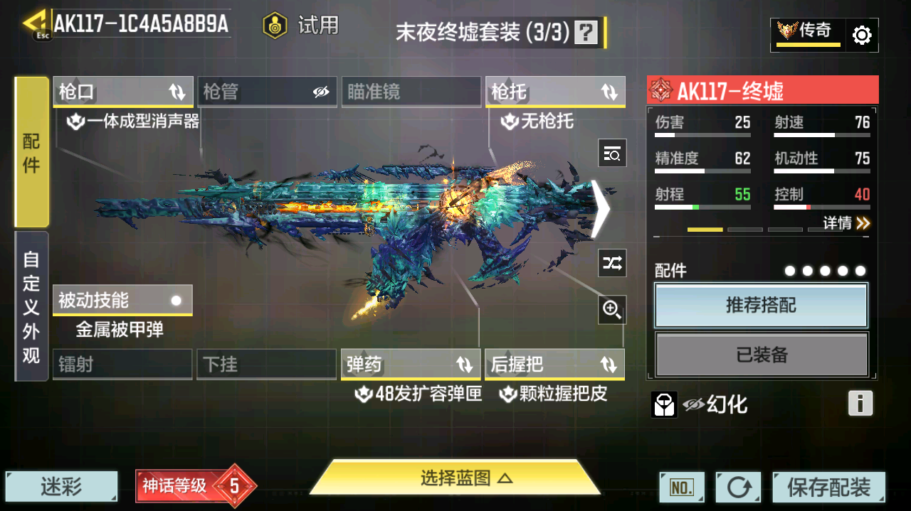 SMFFWY40807使命召唤手游账号详情图15