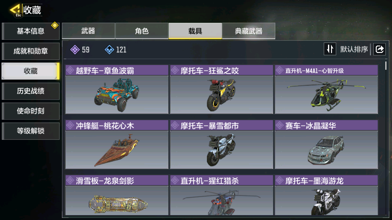 SMFFWY40807使命召唤手游账号详情图12