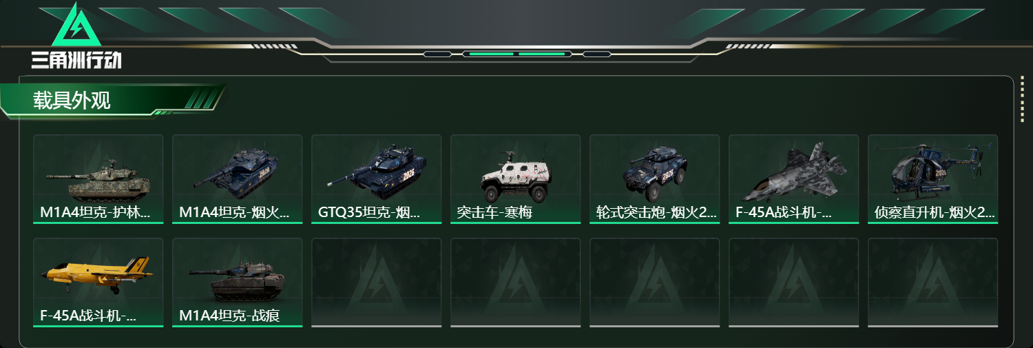 SJZCMW430305三角洲行动账号详情图7