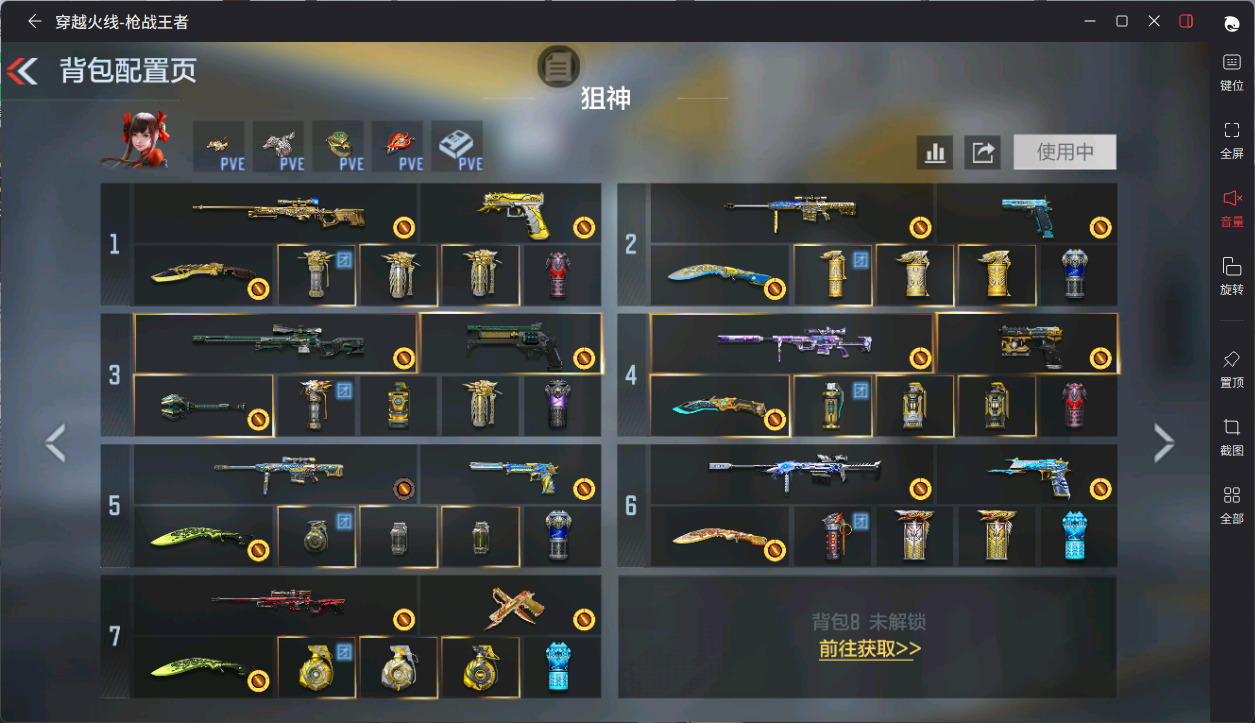 CFMFFWY48585枪战王者账号详情图6