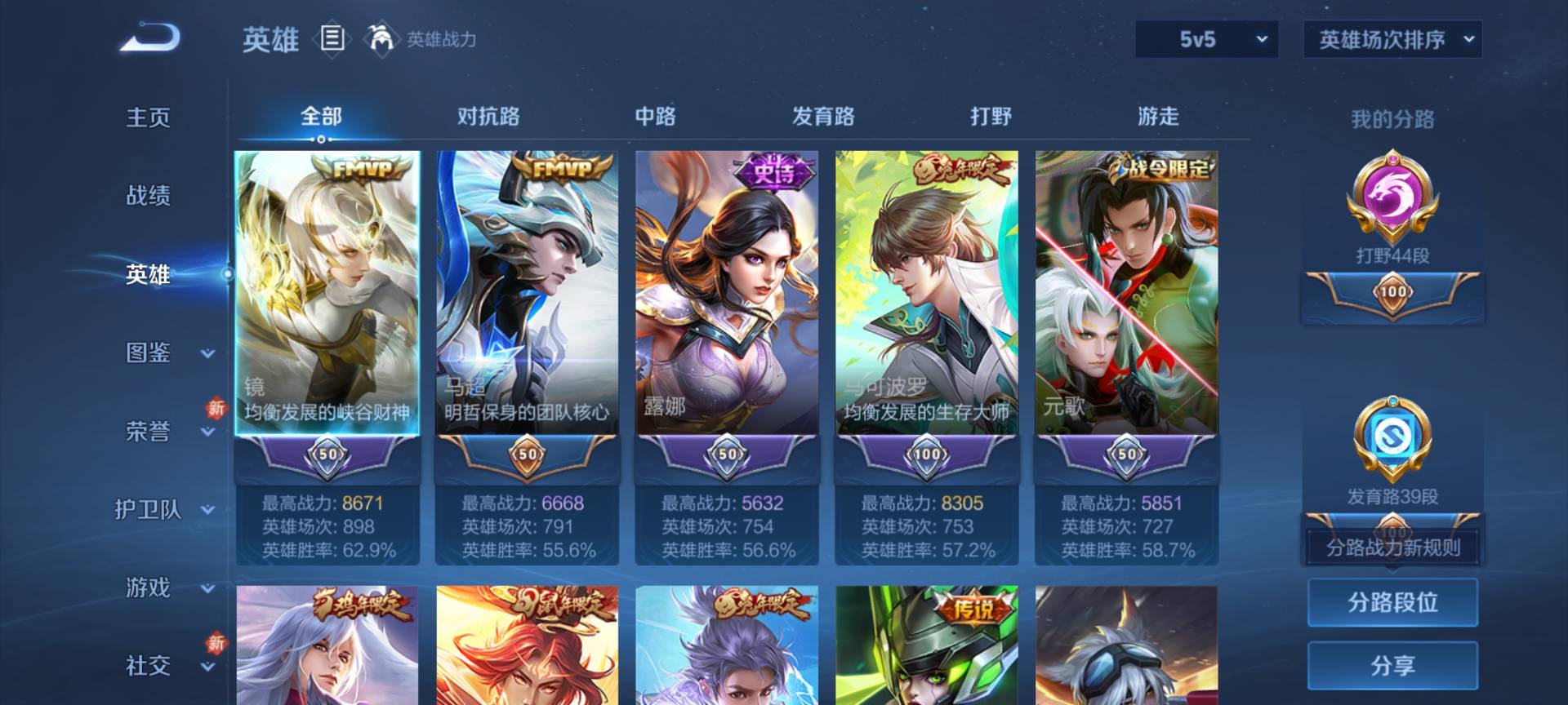 WZCMW4107380王者荣耀账号详情图5 WZCMW4107380王者荣耀账号详情图5