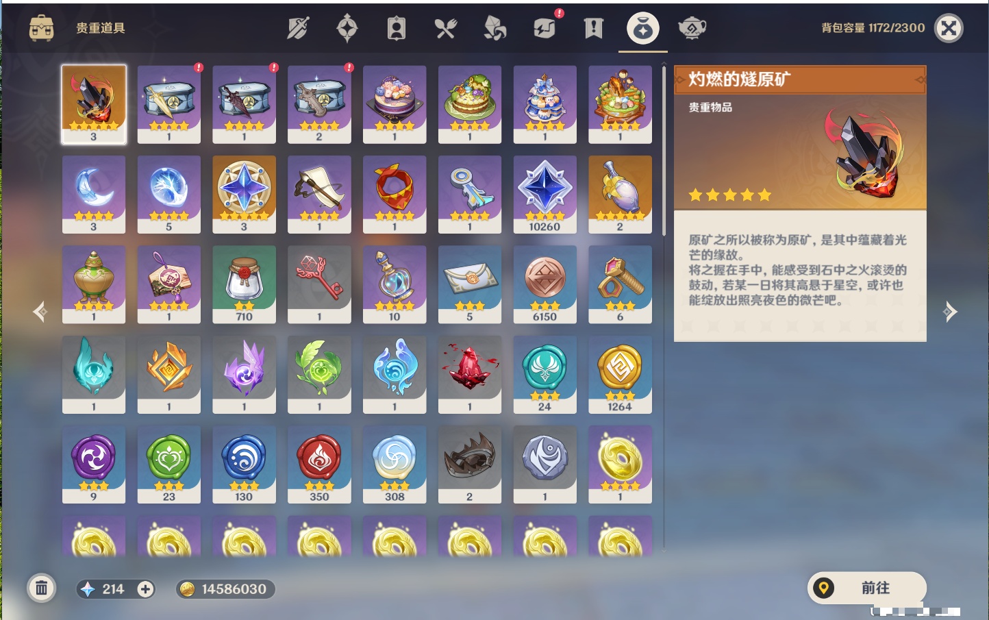 YSMK41850原神账号详情图61