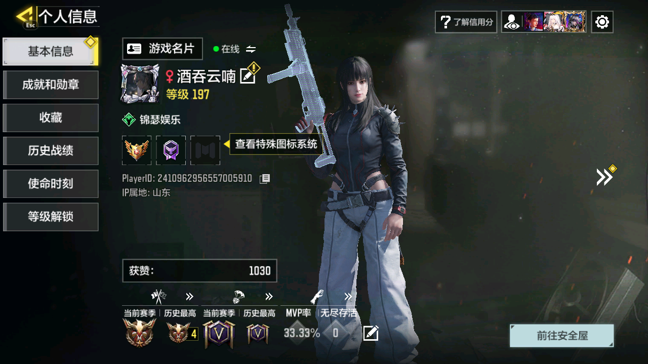 SMCMW40799使命召唤手游账号详情图4