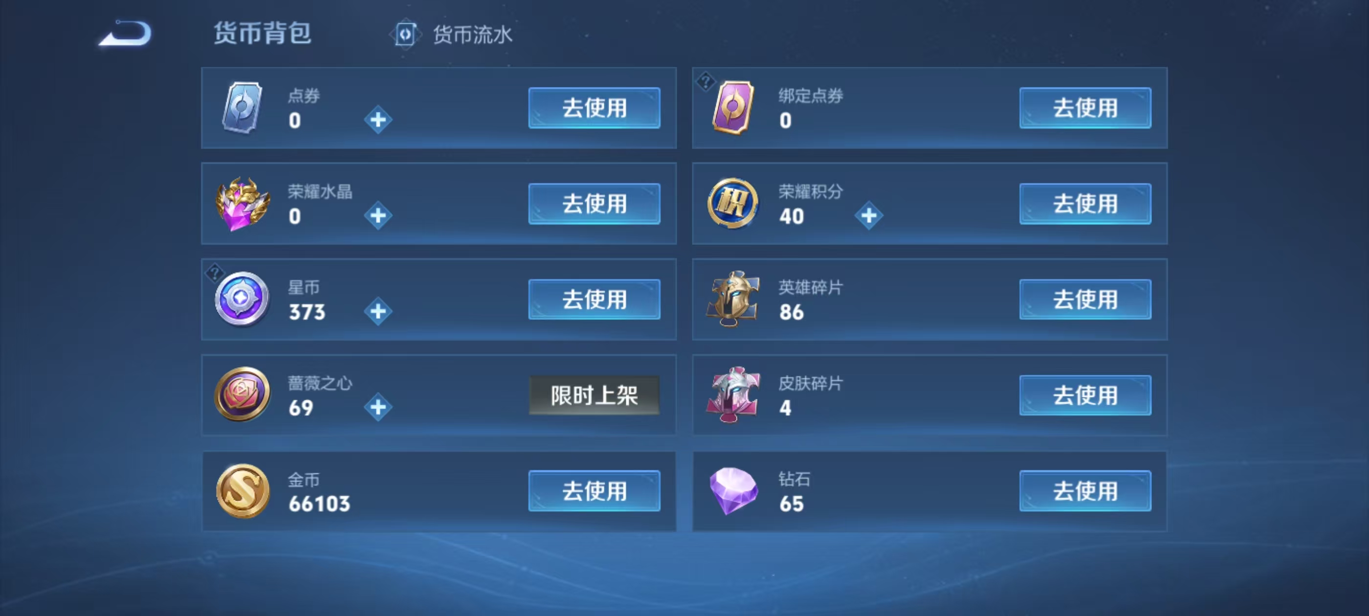 WZCMW4107483王者荣耀账号详情图7 WZCMW4107483王者荣耀账号详情图7