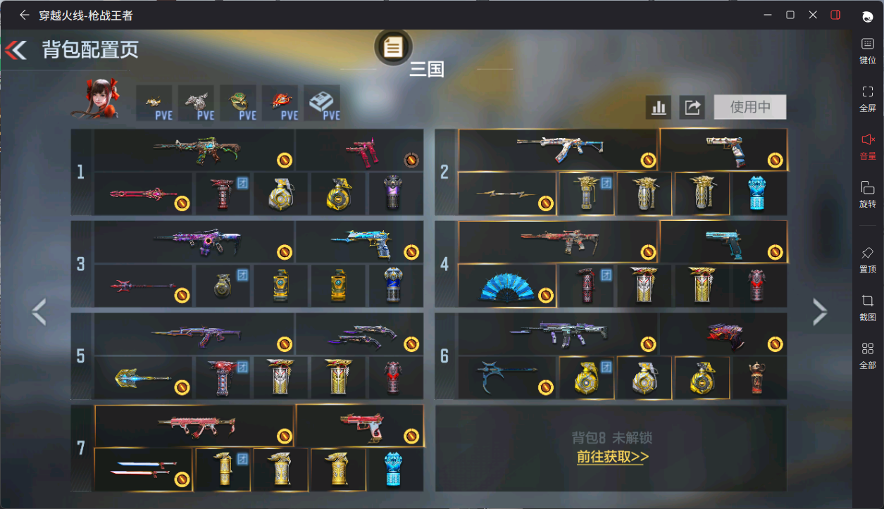 CFMFFWY48585枪战王者账号详情图7