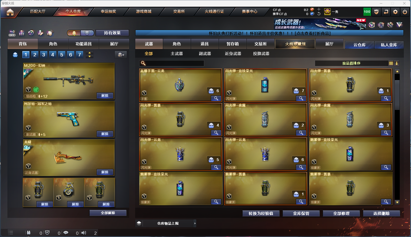 CFFFWY426366穿越火线账号详情图7