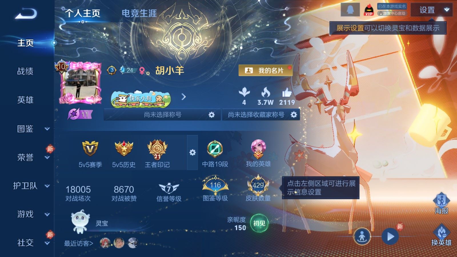 WZCMW4117398王者荣耀账号详情图2