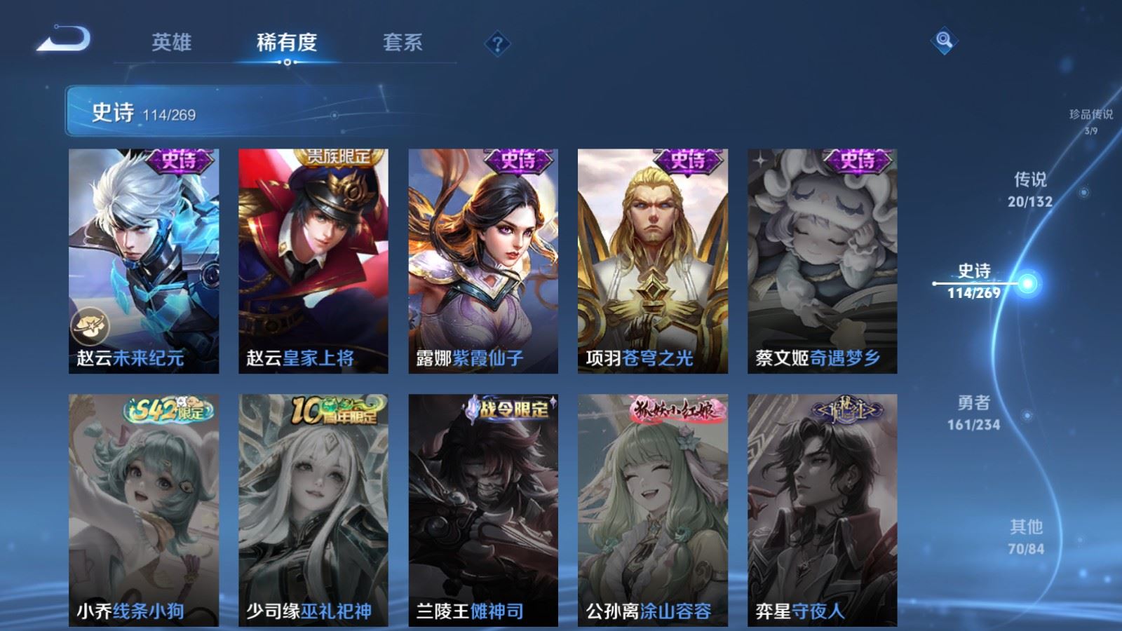 WZCMW4117385王者荣耀账号详情图22