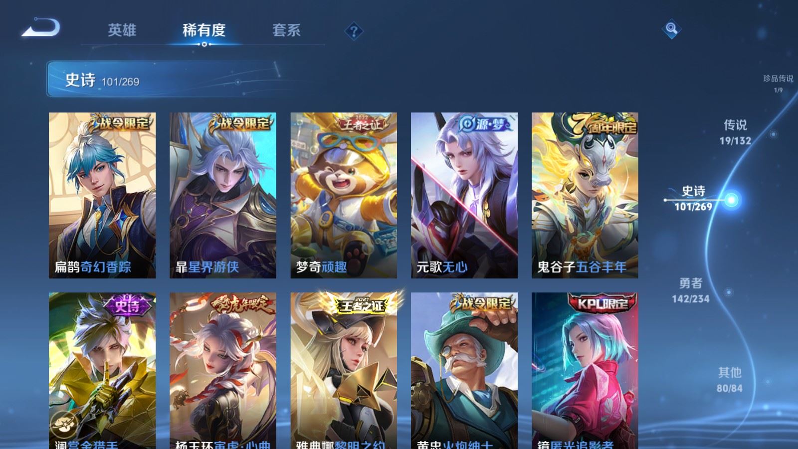 WZCMW4115645王者荣耀账号详情图12