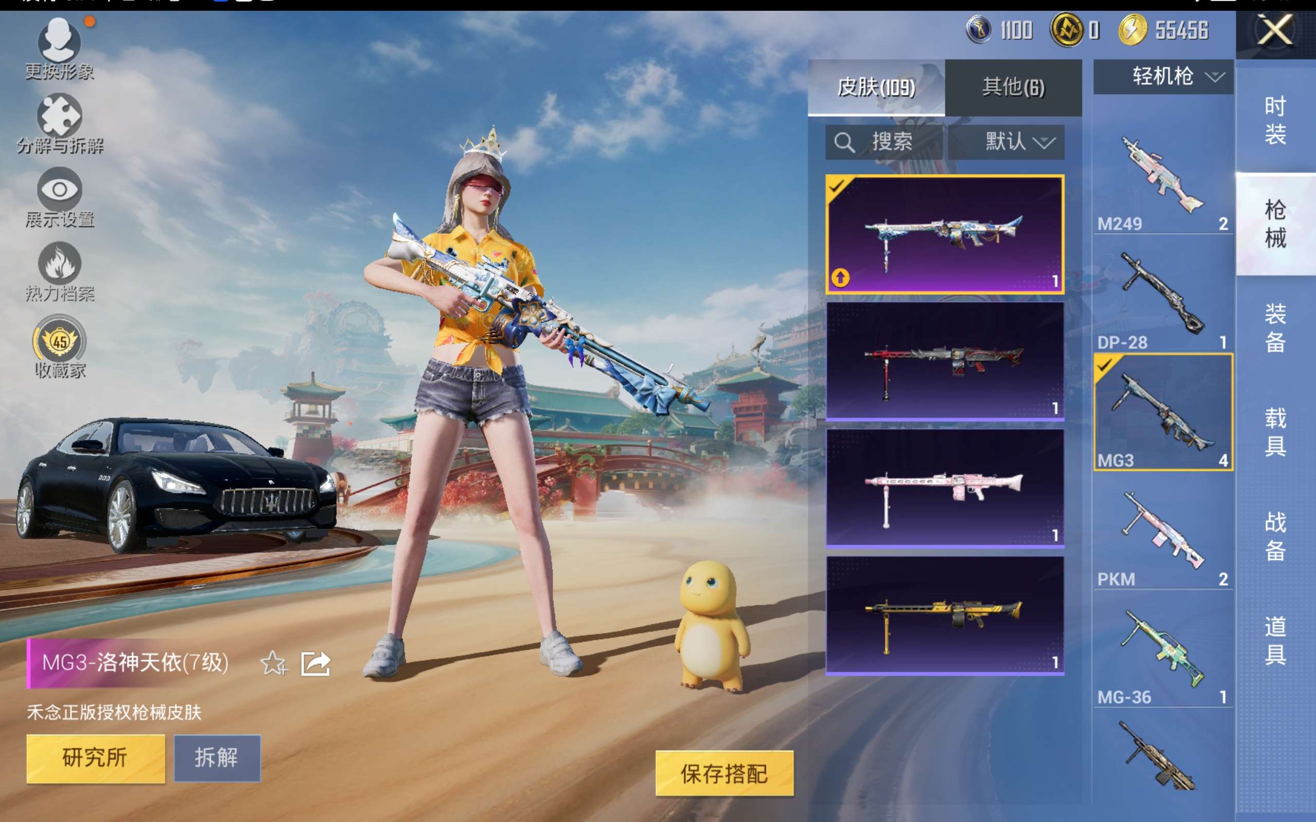 HPCMW463184和平精英账号详情图9