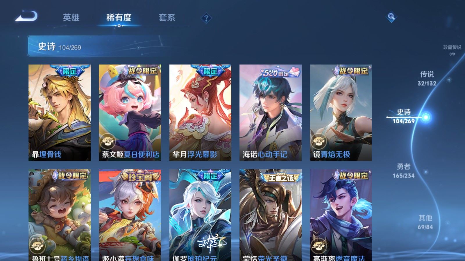 WZCMW4115649王者荣耀账号详情图14