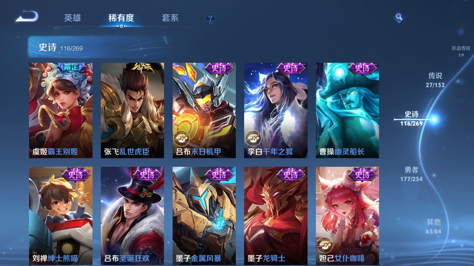 WZCMW4117360王者荣耀账号详情图20