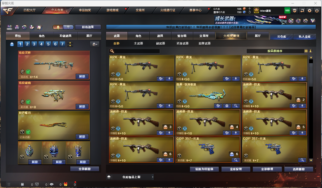 CFCMW425950穿越火线账号详情图6