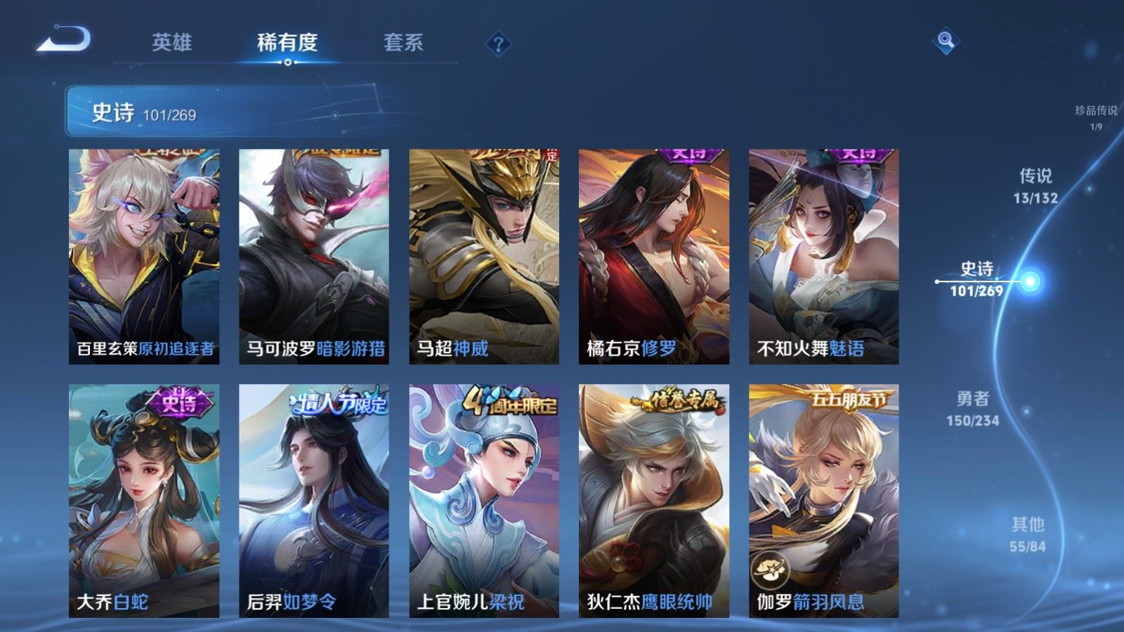 WZCMW4117378王者荣耀账号详情图15 WZCMW4117378王者荣耀账号详情图15