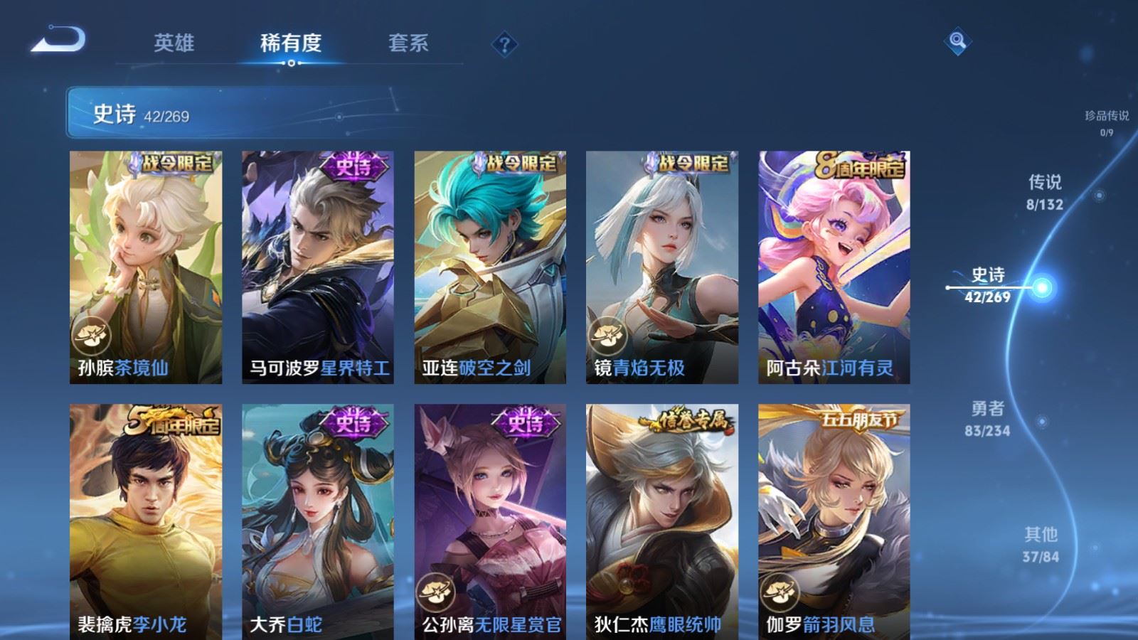 WZCMW4117350王者荣耀账号详情图8