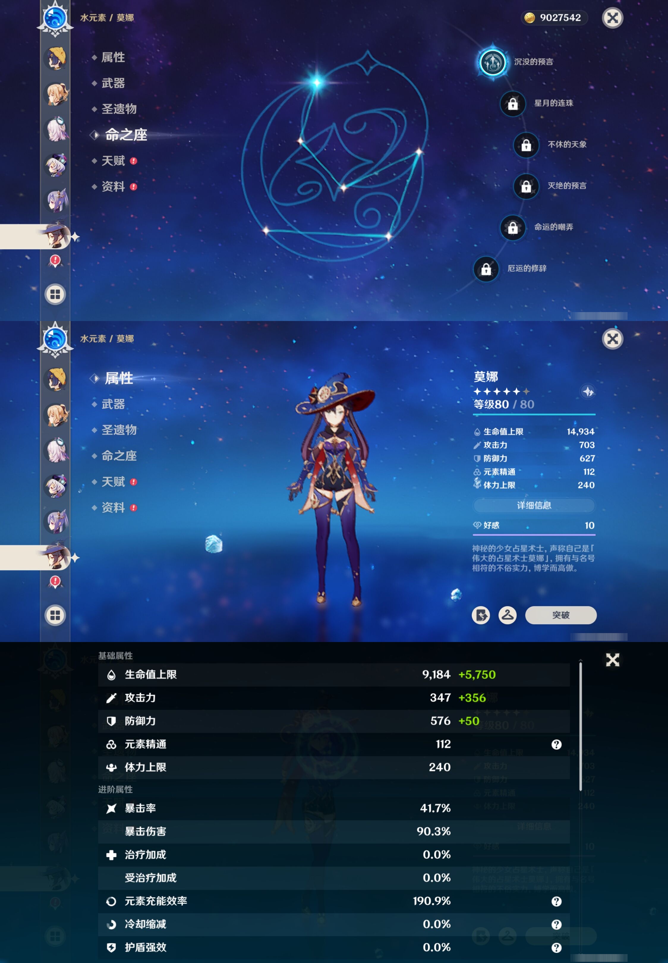 YSMK41857原神账号详情图39