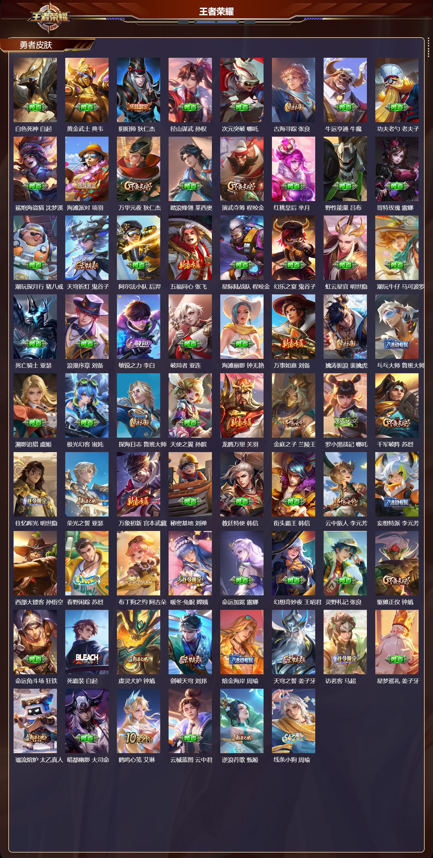 WZCMW4108179王者荣耀账号详情图9 WZCMW4108179王者荣耀账号详情图9