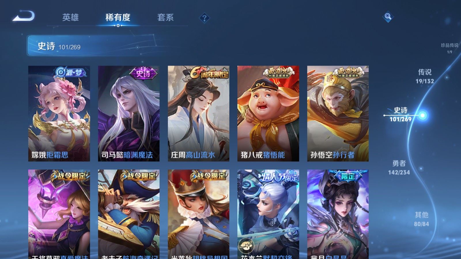 WZCMW4115645王者荣耀账号详情图13