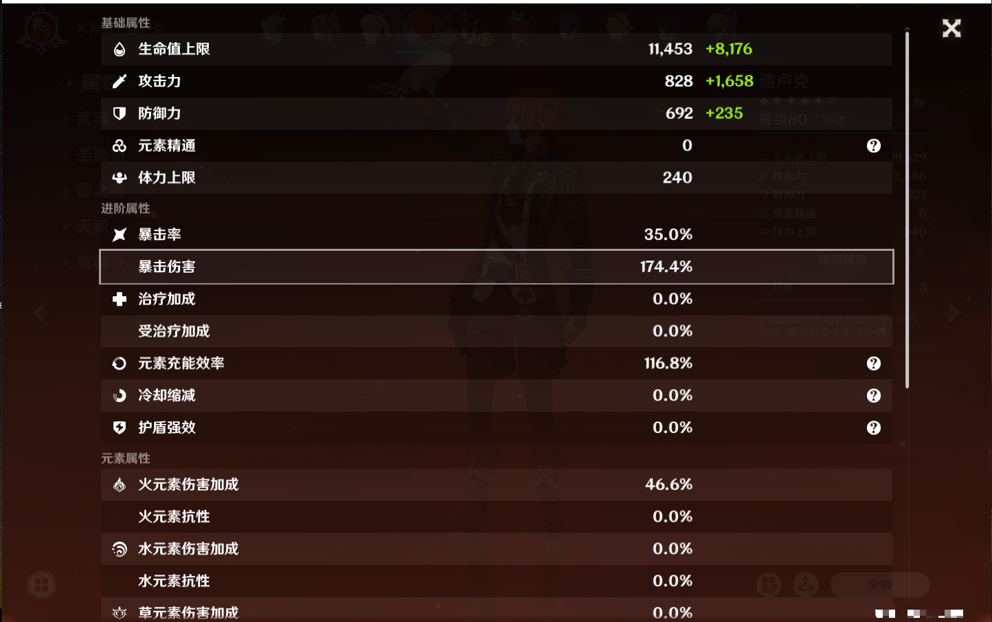 YSMK41848原神账号详情图48