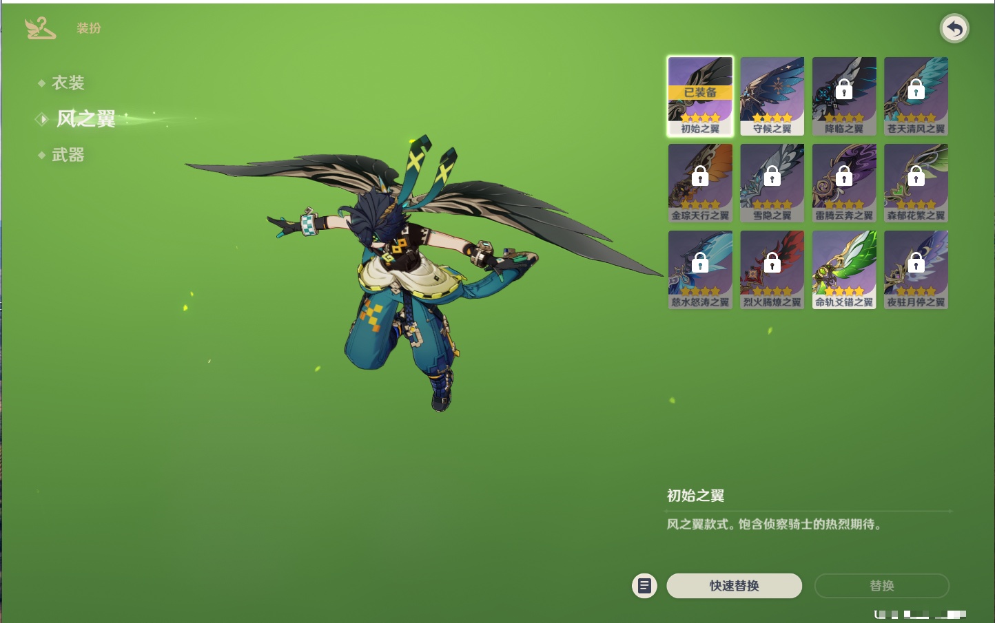 YSMK41849原神账号详情图13