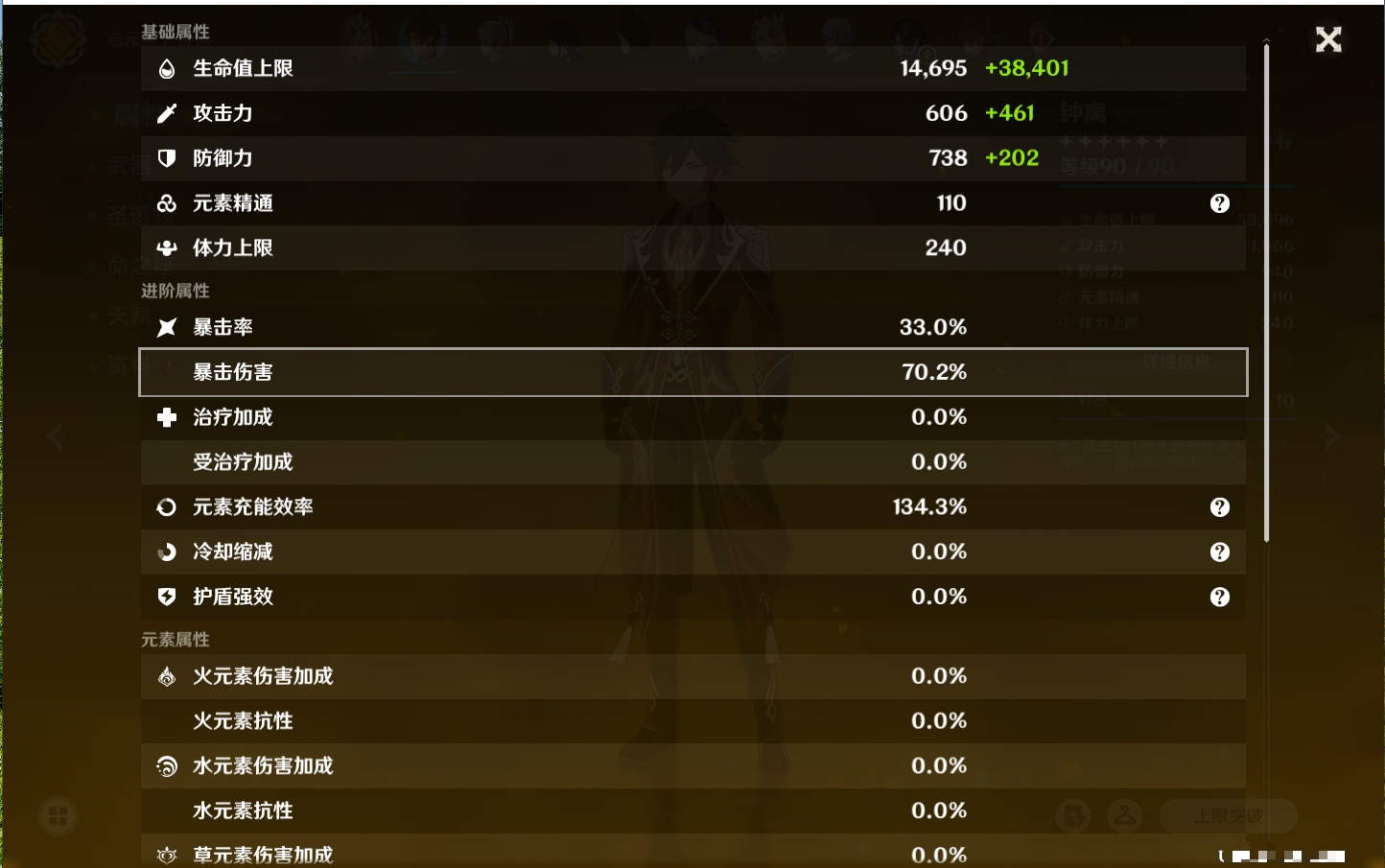 YSMK41850原神账号详情图50