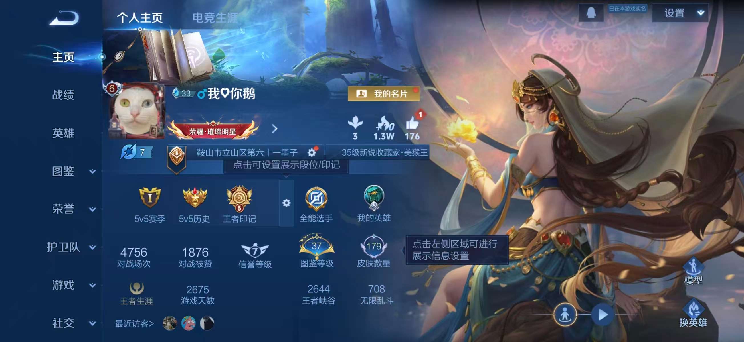 WZCMW4107593王者荣耀账号详情图2 WZCMW4107593王者荣耀账号详情图2